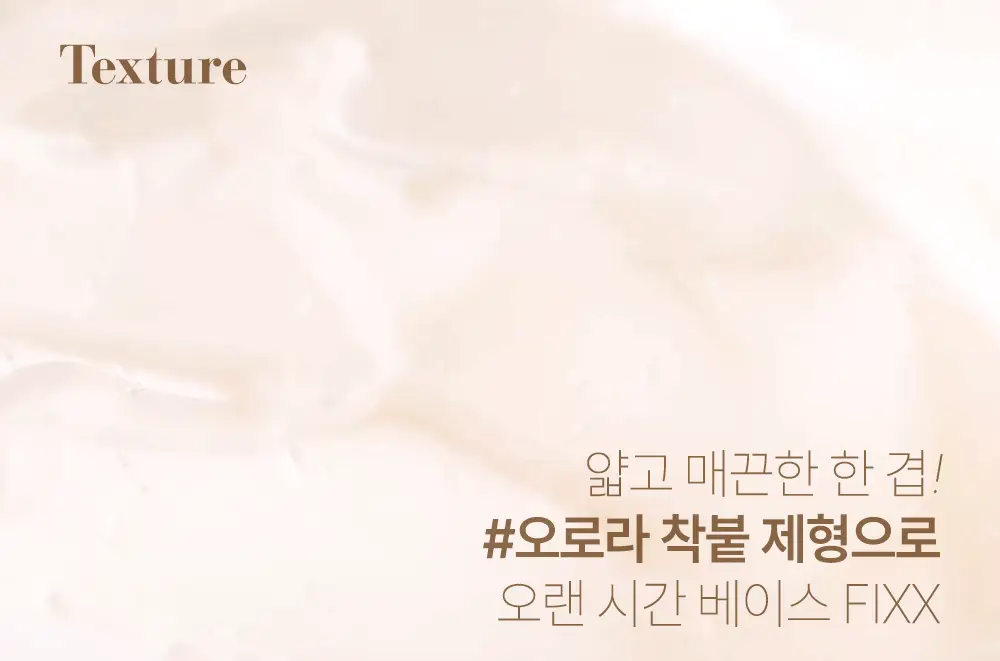 [OY단독기획] 쏘내추럴 올 데이 페이스 프렙 픽서 30ml 기획 (+픽서 20ml) 상세페이지 18